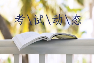 2019廣東初級會計證書領(lǐng)取時間是什么時候呢？