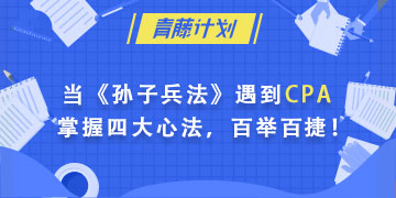 注會備考經驗分享