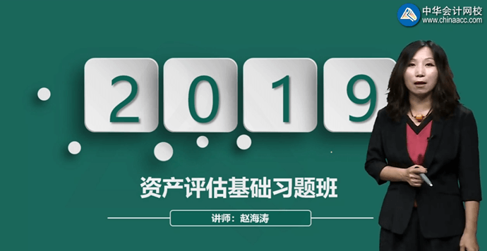 趙海濤老師2019年習(xí)題班