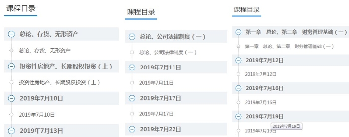 開課進(jìn)程