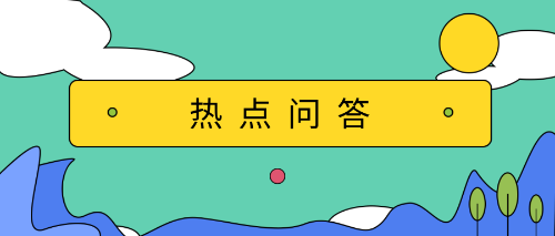 會(huì)計(jì)實(shí)務(wù)