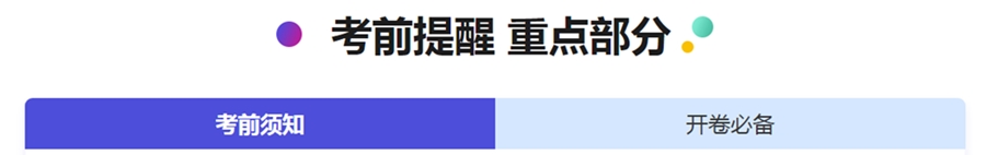 2019高會沖刺備考想要穩(wěn)住60+？你需要的全在這里！