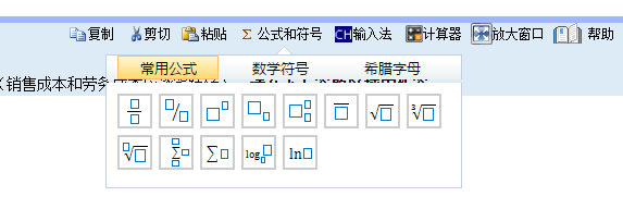 注冊會計師考試能帶科學計算器嗎？