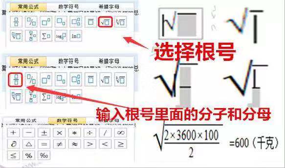 中級無紙化考試公式怎么輸的 V模式是什么？