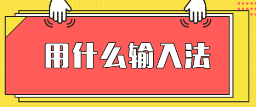 高級經(jīng)濟師機考輸入法