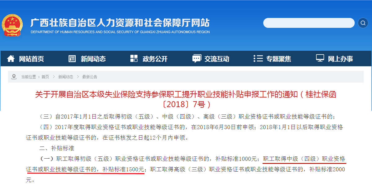 中級會計證書代表能力、可以升職加薪？中級會計證書還有這些優(yōu)惠政策！