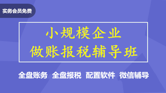 小規(guī)模納稅人