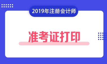 9月23日北京專業(yè)準考證打印