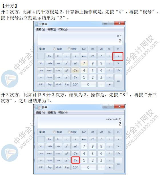 2020年高會(huì)考試不能攜帶計(jì)算器怎么辦？你需要掌握這些！