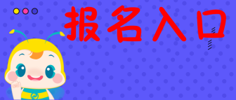 2020年甘肅會(huì)計(jì)中級(jí)報(bào)名入口網(wǎng)站公布了？