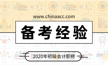 大學(xué)生怎么會這個亞子！學(xué)生黨該如何備考初級會計職稱考試？