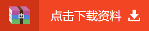 下載瘋了！正保會(huì)計(jì)網(wǎng)校2019年注冊(cè)會(huì)計(jì)師內(nèi)部資料大曝光！