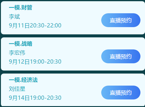 2019年注會考試開始了？他說他考了96分...