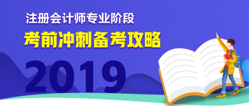 你有一份注冊(cè)會(huì)計(jì)師考試歷年待查收?。? suffix=