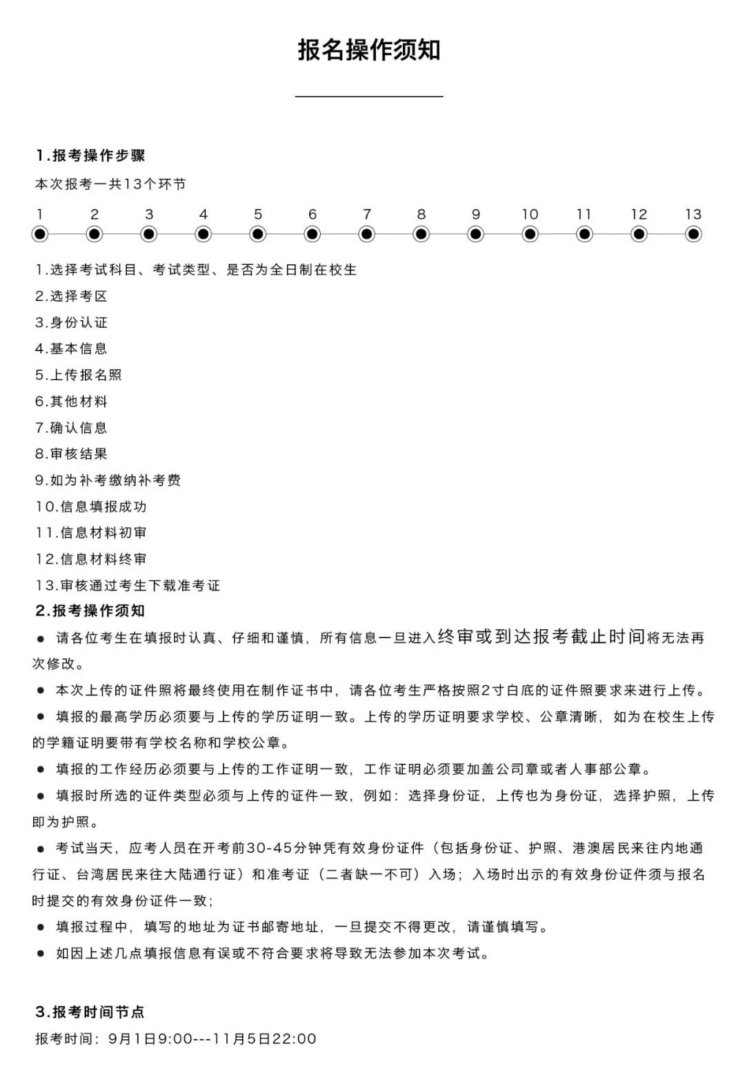 初級(jí)管理會(huì)計(jì)師