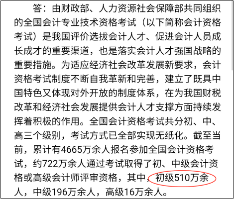 考下初級會計證“副業(yè)剛需”不用愁！