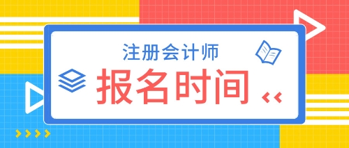 四川南充注會考試2020年這些考生報名可能受限