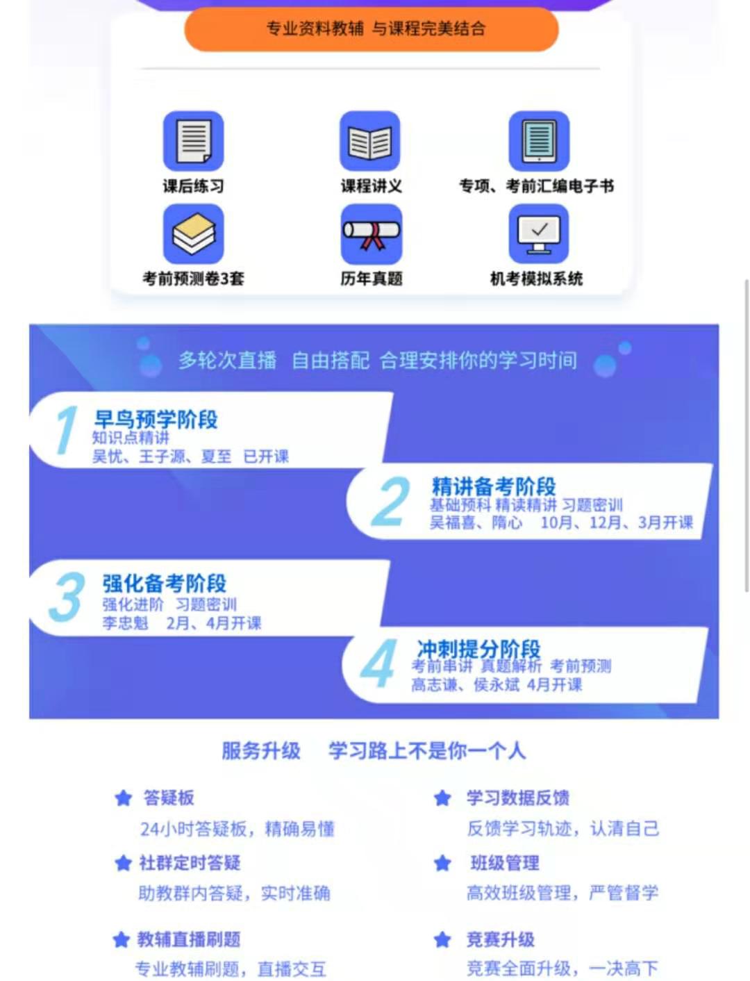 報考初級會計職稱考試的小伙伴們想知道私教直播班怎么樣嗎？看這里