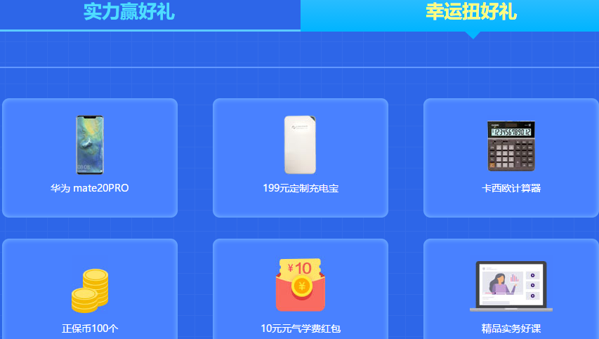 開學這么嗨！攢“元氣”能量 “扭”華為mate20PRO！