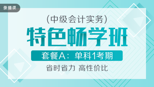 2020中級元氣開學(xué)季 限時鉅惠 全場好課超~低價！