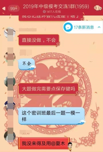 點題密訓班