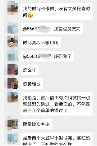 中級財管考后考生紛紛表示：瀏覽完全部試題，是我最后的倔強！