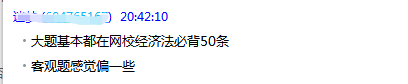 中級財管經濟法不值得 但人間值得！網校值得！