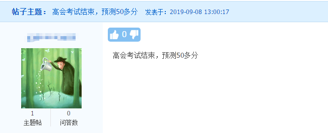 2019高級會計師考后討論