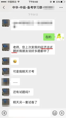 啥？中級經(jīng)濟法?？荚嚲碇辛?？