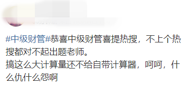 中級會計財務管理