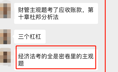 C位奪魁戰(zhàn)的學(xué)員：90分穩(wěn)如泰山！不怕考不過(guò) 就怕考太高！