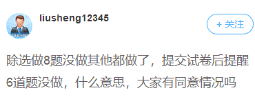 統(tǒng)一回復(fù)：高級會計師考試兩道選答題都做了怎么給分？