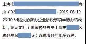 新辦個(gè)體戶，如何在網(wǎng)上登記？