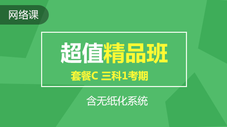 2020中級元氣開學(xué)季 限時鉅惠 全場好課超~低價！