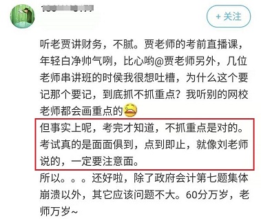 為什么備考高會付出和收獲不對等？可能是走進(jìn)了這三大誤區(qū)！”