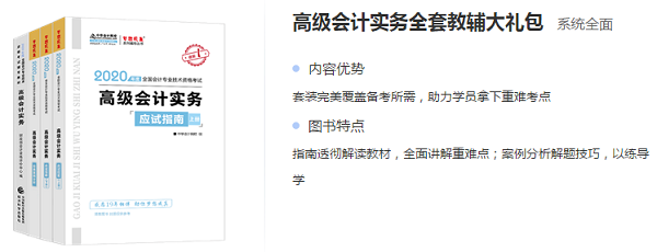 2020高會開卷考試的相關(guān)“知識點(diǎn)”你不能不懂！”