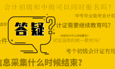 作為“會計第一考”的初級會計職稱考試難不難？