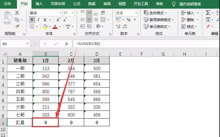 Excel常見的7個(gè)棘手問(wèn)題，一次性解決！