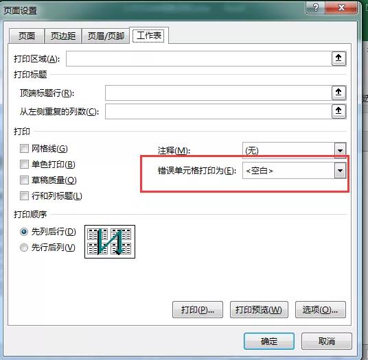 Excel常見的7個(gè)棘手問(wèn)題，一次性解決！