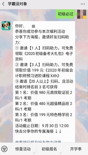 考生必看 2020年初級(jí)會(huì)計(jì)變化大嗎？