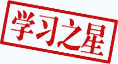 中秋三天假！中級(jí)會(huì)計(jì)職稱學(xué)習(xí)三重點(diǎn)！我只熱愛學(xué)習(xí)！