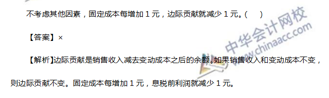 達江老師：說中級會計職稱財管考試難的請反省一下（假裝很嚴肅）