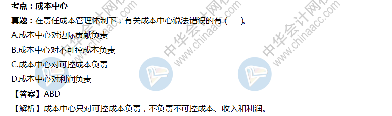 2019年中級會計職稱考試中姚軍勝老師講過哪些考點 這一個你還記得嗎？