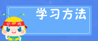 中級會計備考時間不夠 怎么拯救上班族？