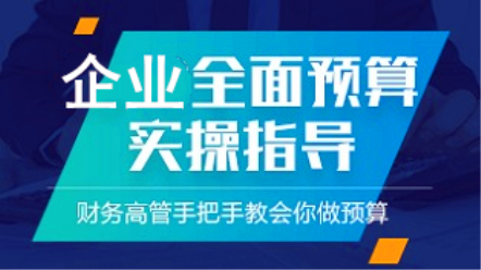 滾動(dòng)預(yù)算怎么編制？看這里！