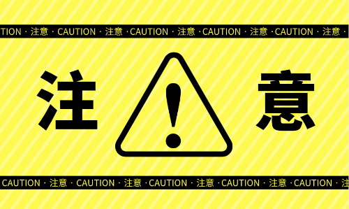 注意！這些地區(qū)不進(jìn)行信息采集不能報名2020年初級會計！ 