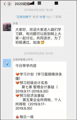 2020初級(jí)老師公開課預(yù)約贈(zèng)禮品 火熱報(bào)名中