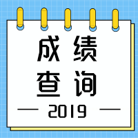 湖北2020年中級會計職稱查分時間公布了嗎？