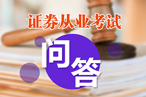 證券從業(yè)考試報(bào)考人員選什么類型？