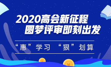 2019高級(jí)會(huì)計(jì)師成績(jī)查詢?nèi)肟谝验_通